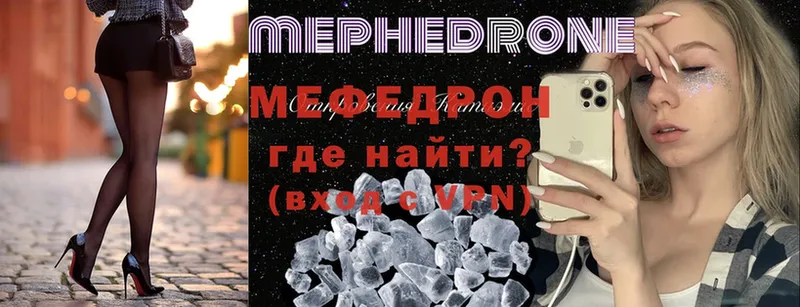 как найти закладки  Полярный  МЯУ-МЯУ mephedrone 